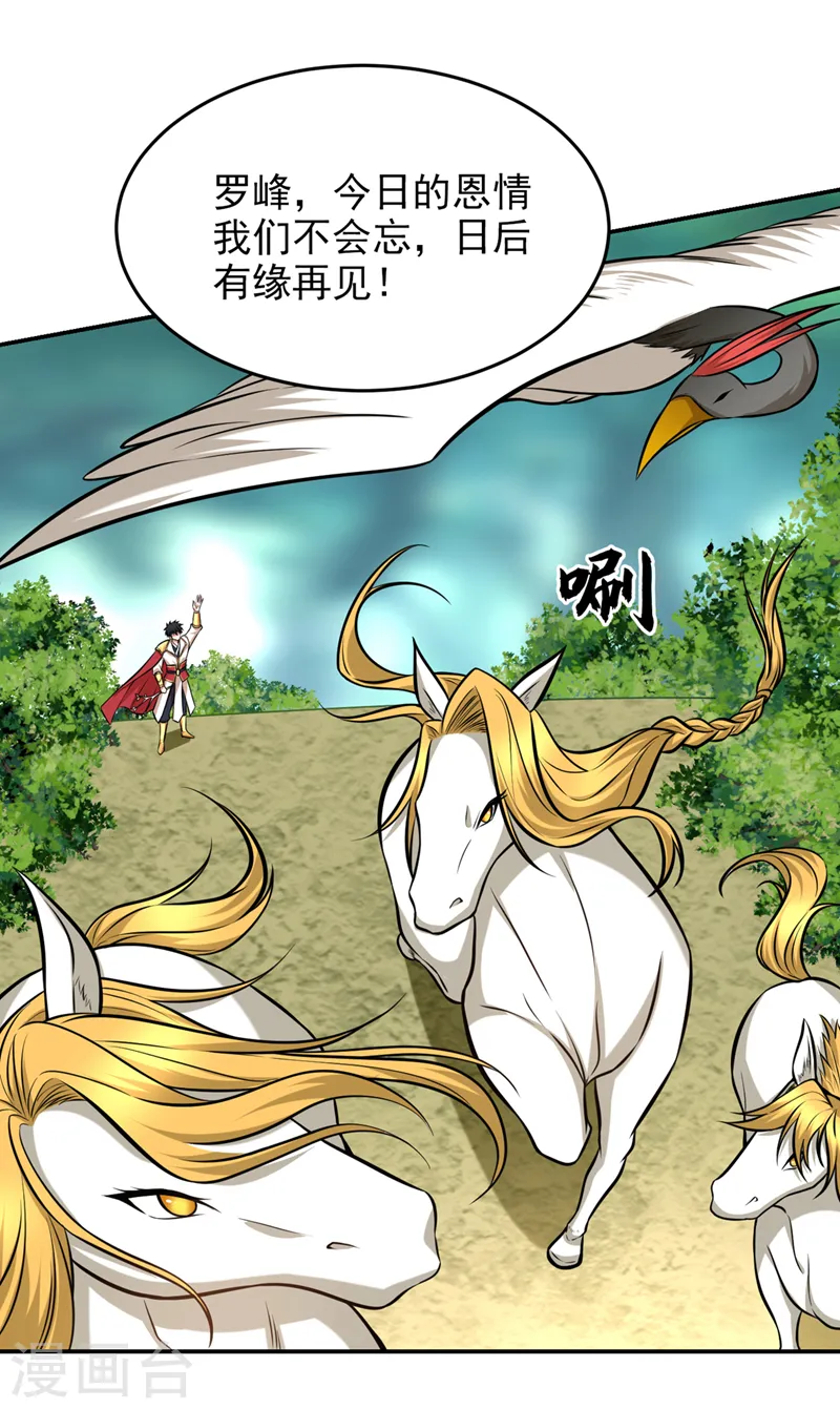 第389话 好庞大的能量！10