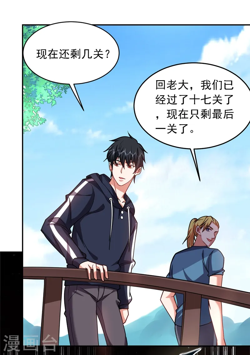第130话 过九关斩十八将35