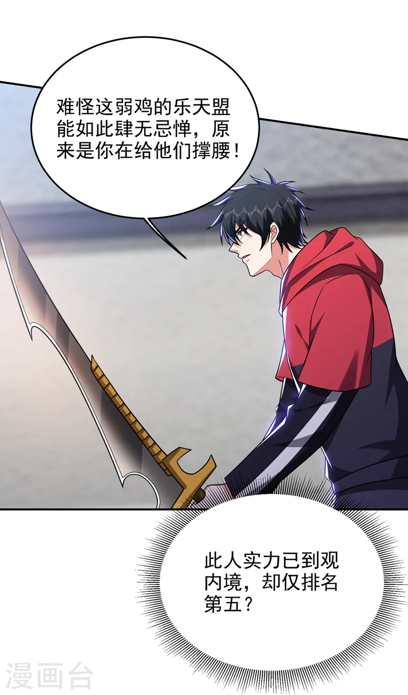 第323话 你偏要自寻死路？！15