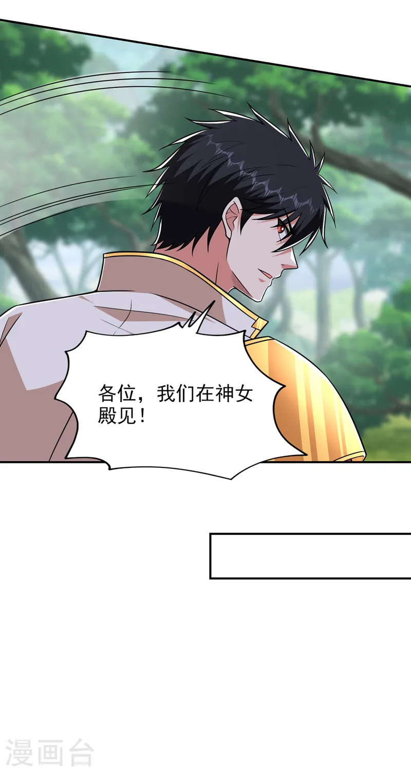 第361话 我们被通缉了？！22