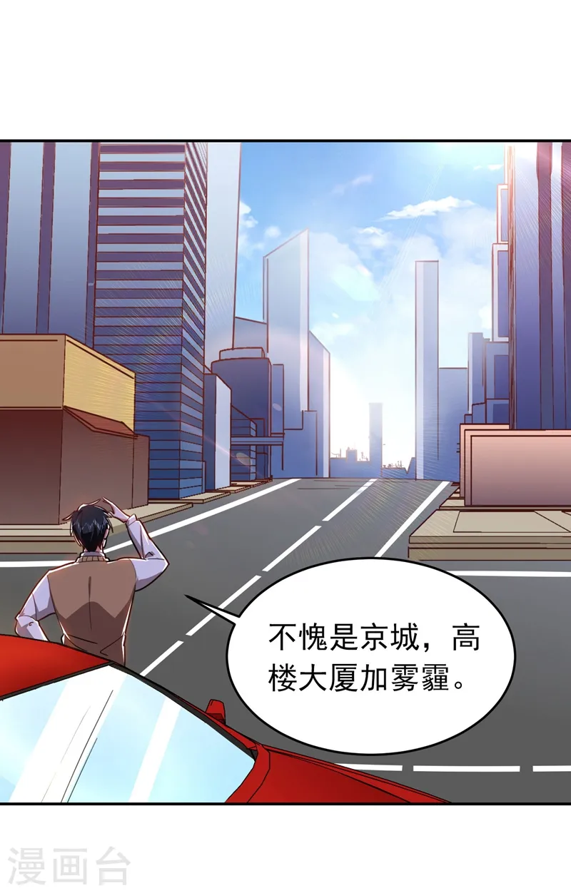 第182话 京城司徒家7