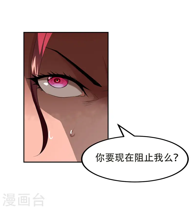 第28话 我好了，你们呢1