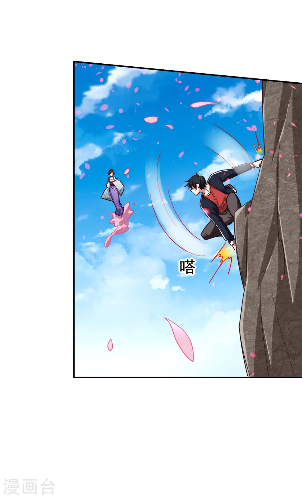 第197话 再动就把你扔下去3