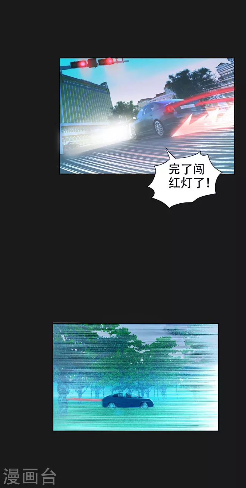 第1话 我只是个司机5