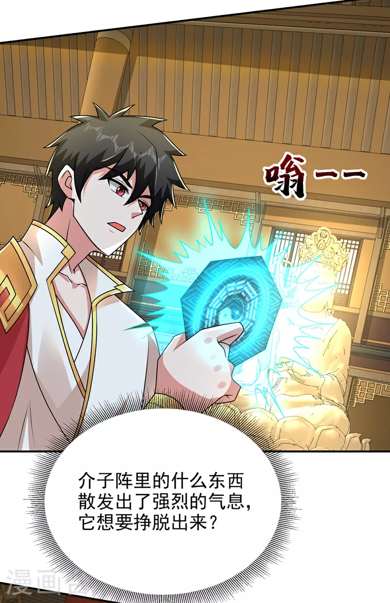 第436话 这是，神山之心？12