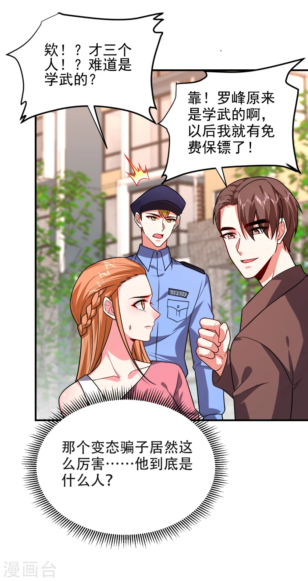 第244话 我们要霸榜圣榜！28