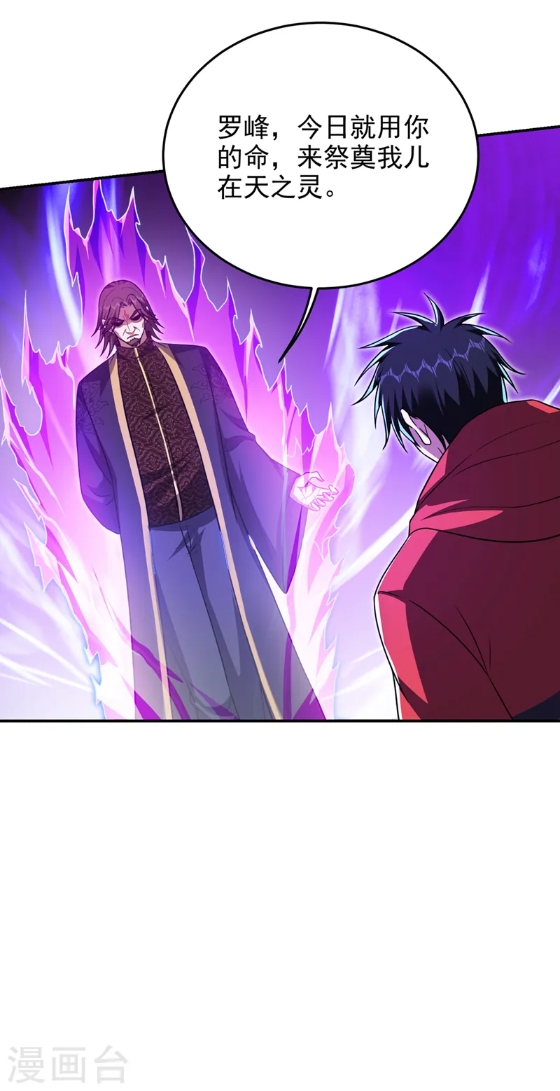 第317话 桎梏境？糟了！19