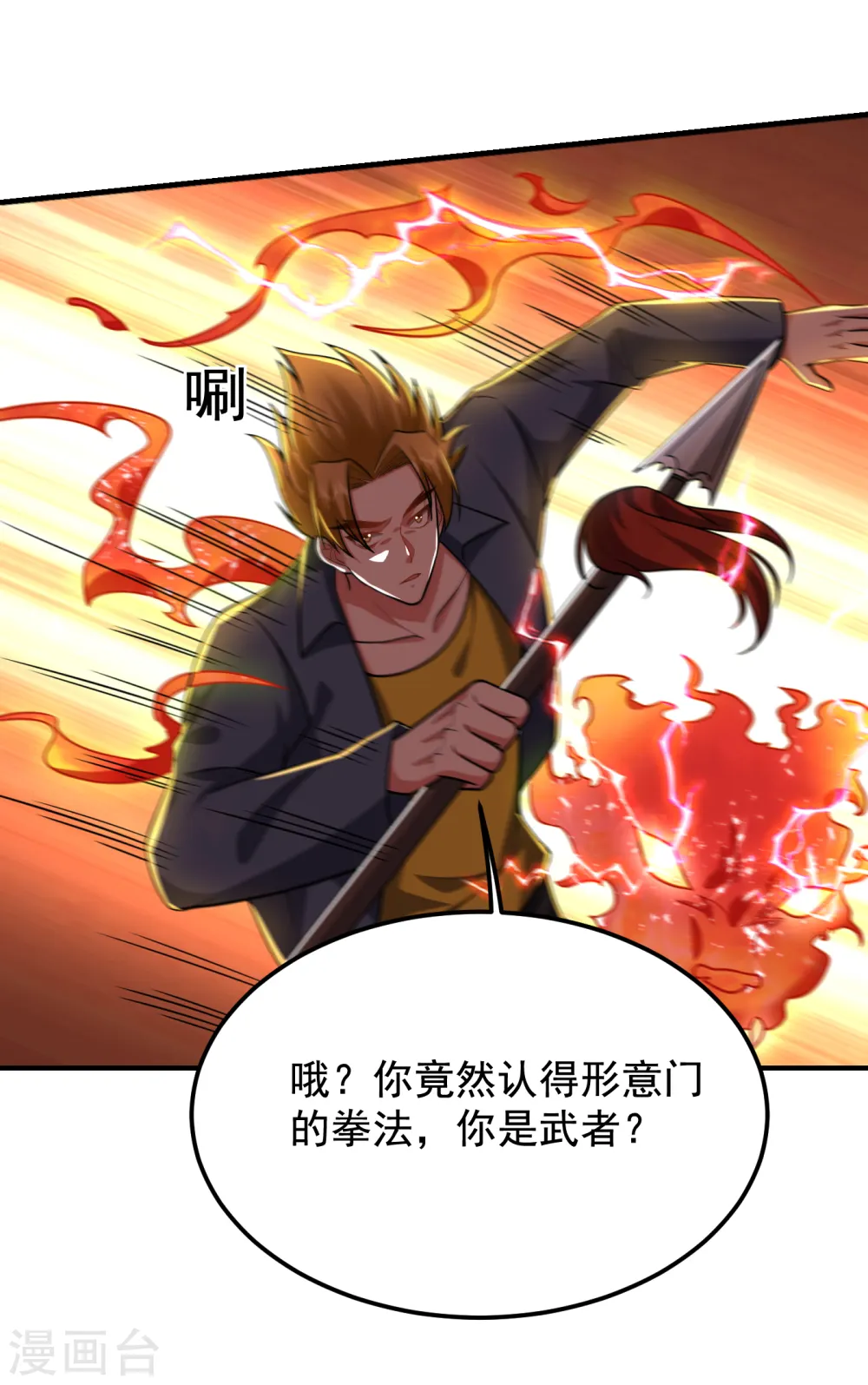 第233话 准备好下地狱了吗？25