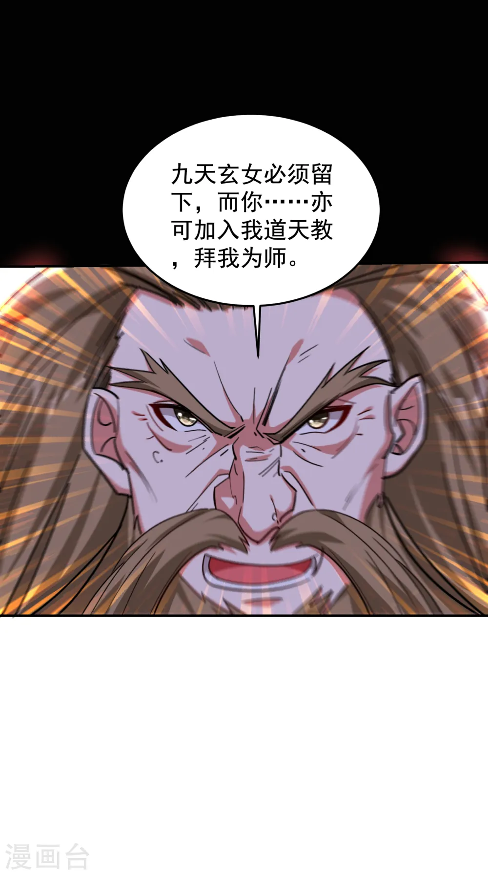 第204话 挡我者一战便是4