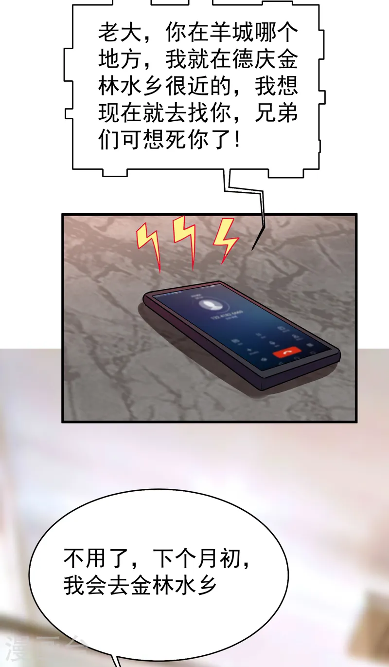 第83话 紫荆第一少的挑衅2