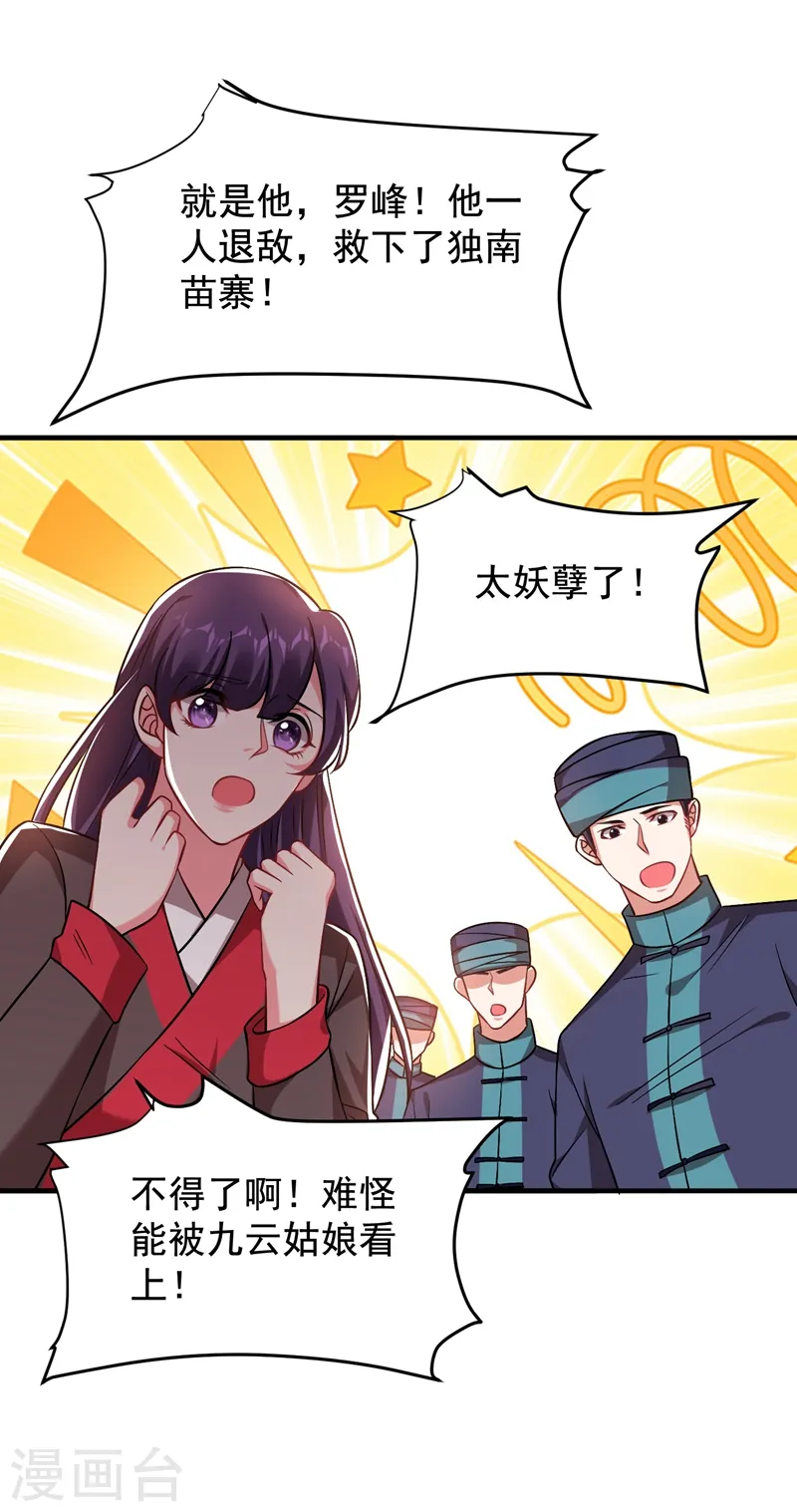 第172话 我不能久留27