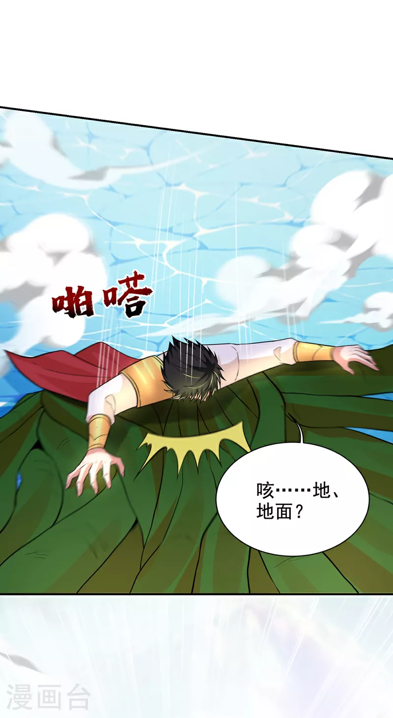 第432话 不愧是传说中的圣药12
