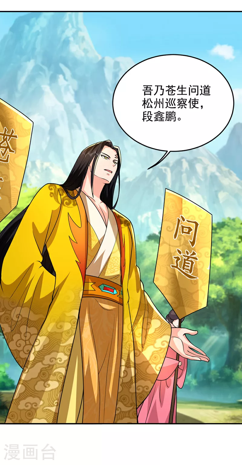 第439话 这里是我的地盘！18