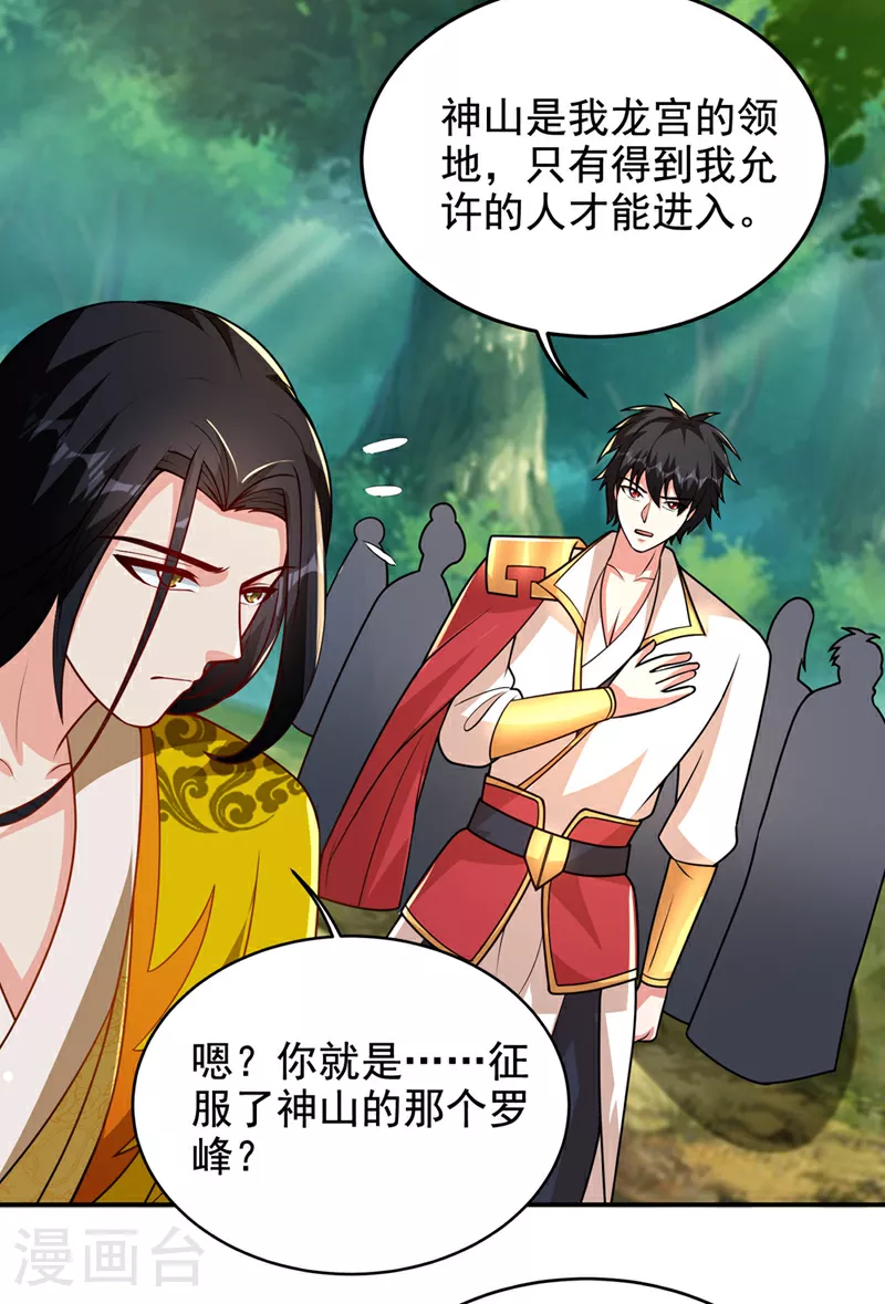 第439话 这里是我的地盘！21