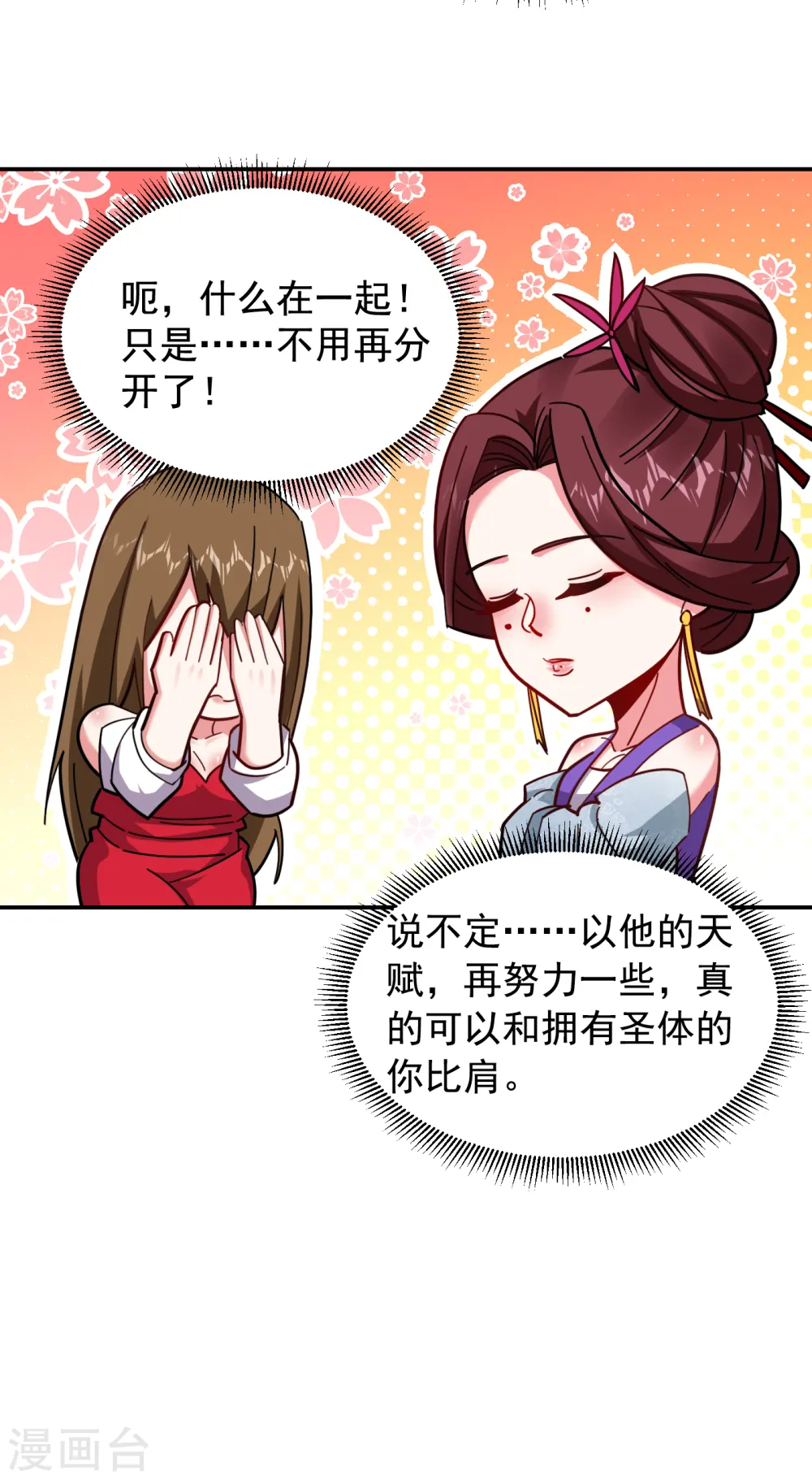 第198话 这竟是天阶绝学！21