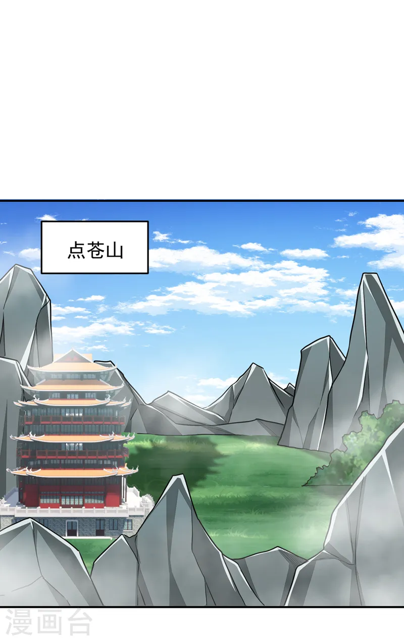 第336话 踏平蛮天教！8