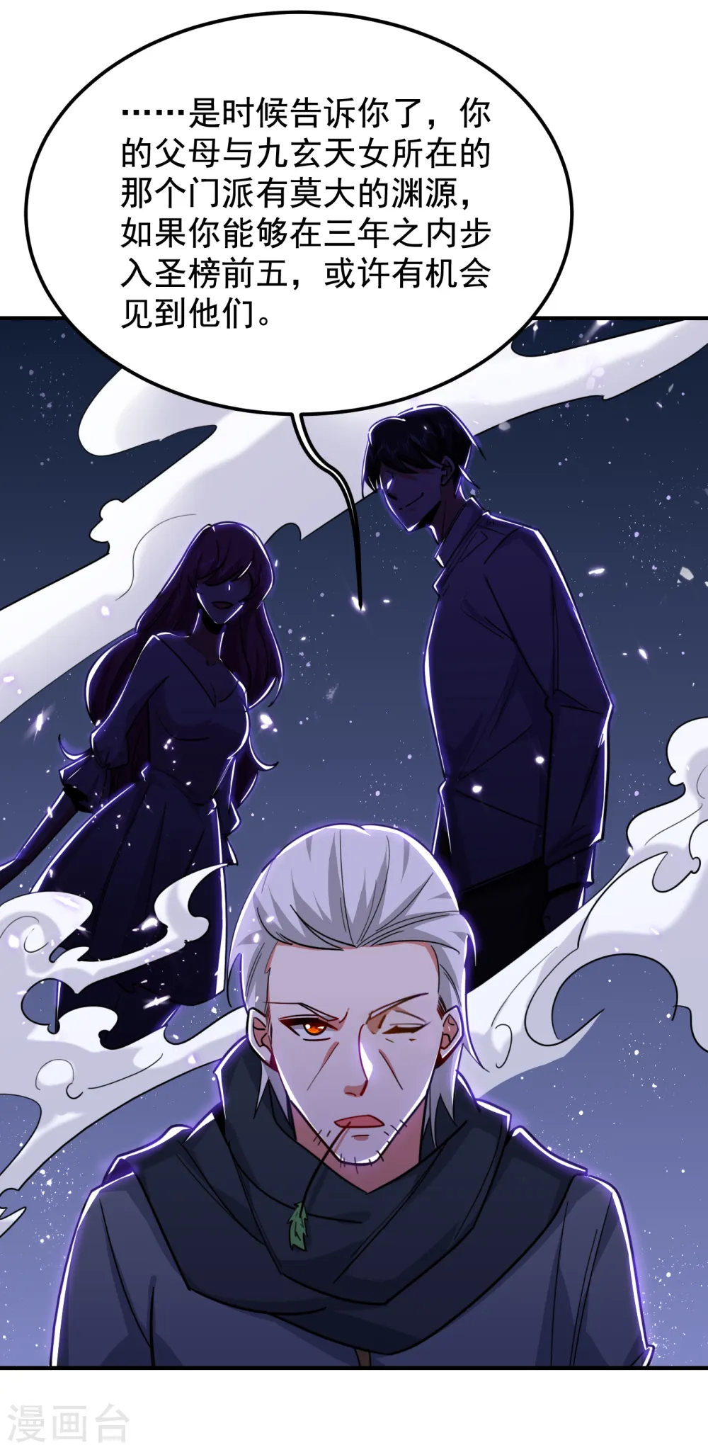 第214话 我的父母还活着？！16