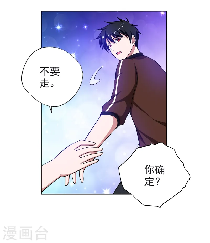 第63话 君老师的小秘密~17