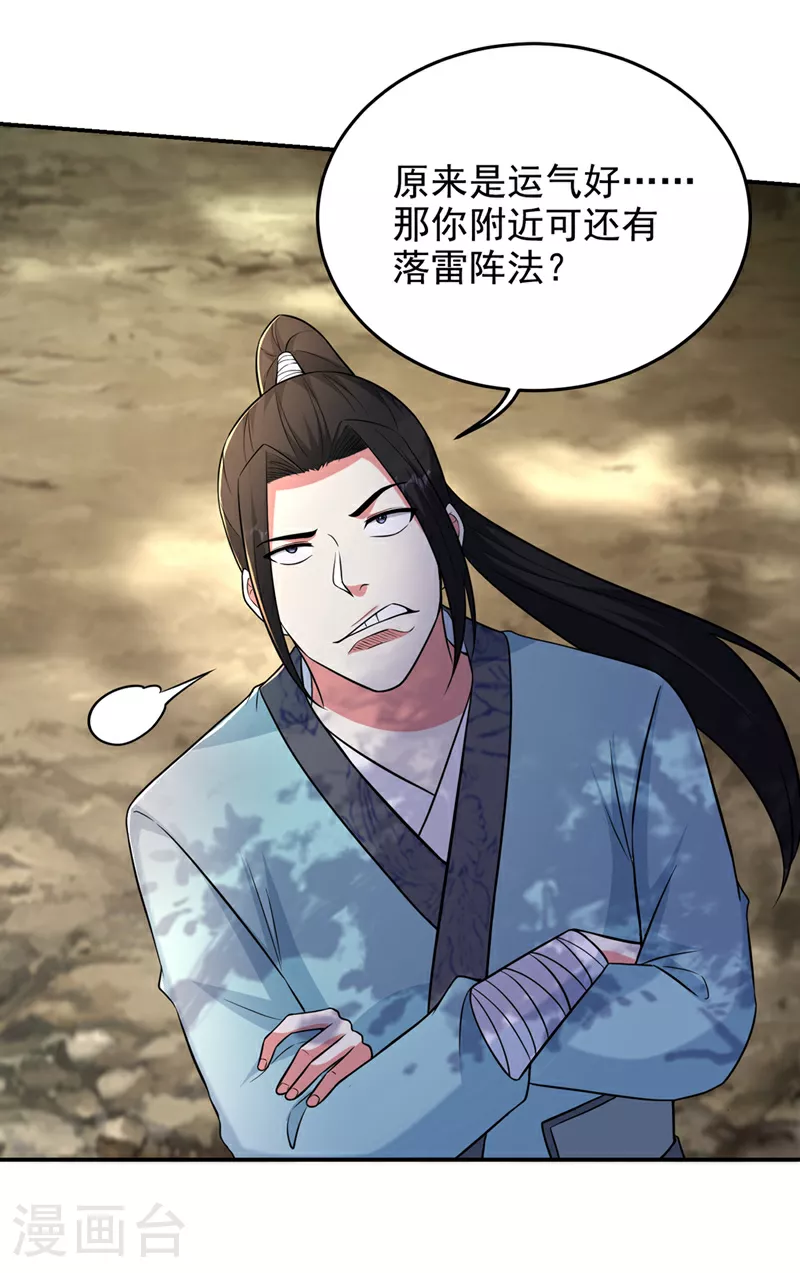 第427话 想让我当替死鬼？2