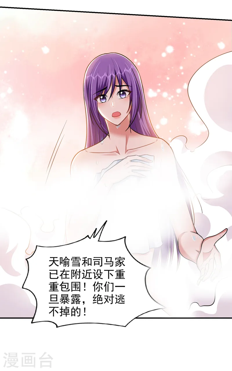 第366话 全力逃离这里！6