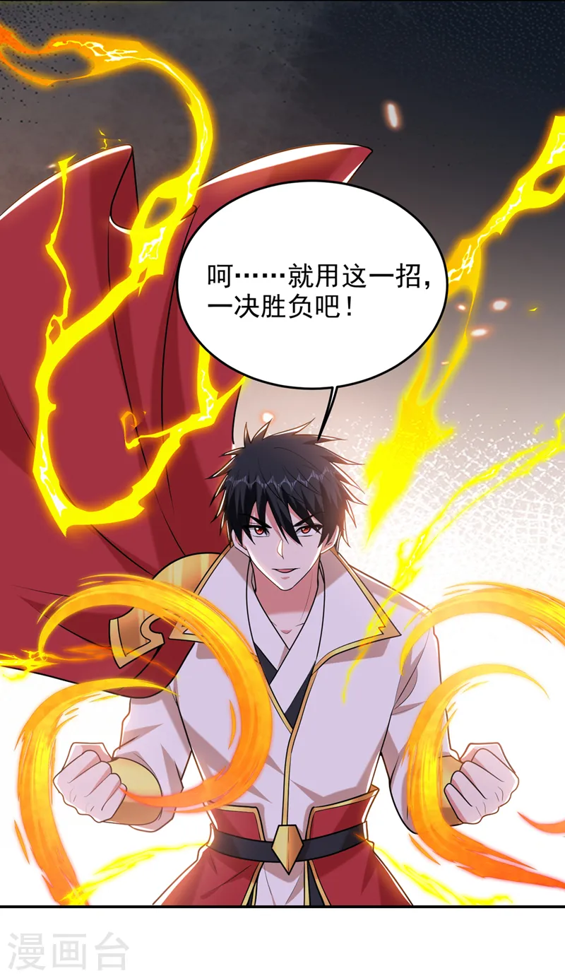 第402话 让他们一起上吧！32