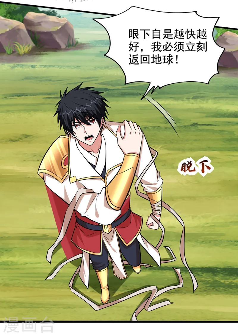第412话 杀出一条血路！12