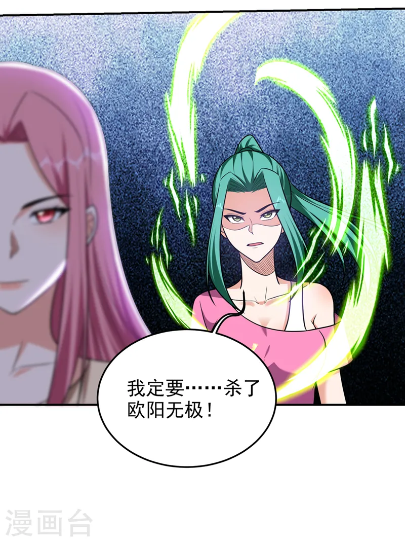第336话 踏平蛮天教！30