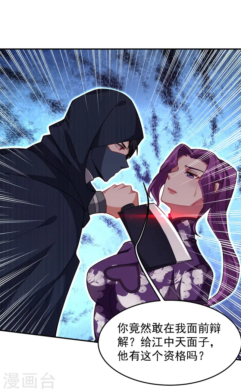 第145话 欠罗峰一个大人情5