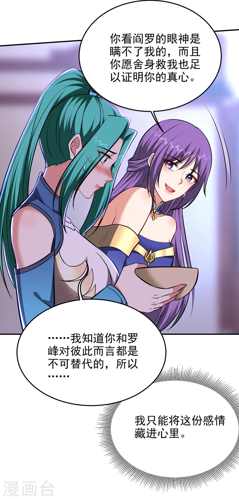 第385话 你也喜欢阎罗吧？9