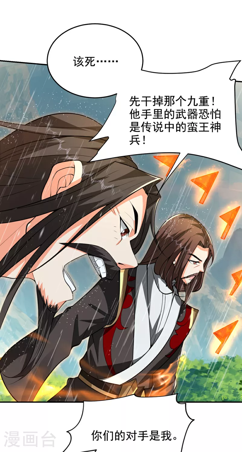 第454话 你们必败无疑！4