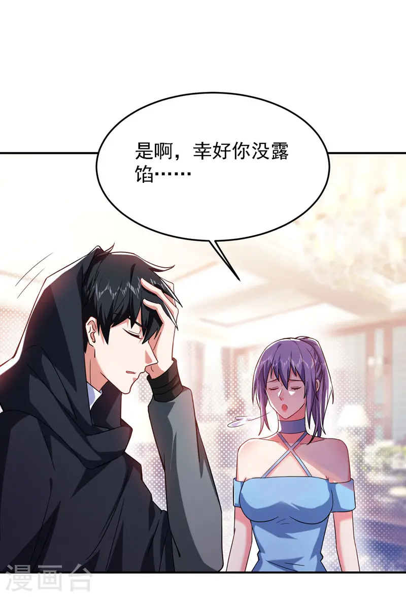 第145话 欠罗峰一个大人情17