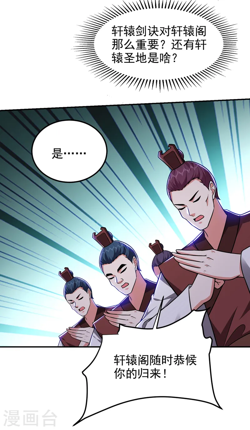 第313话 要继续与我为敌吗？8