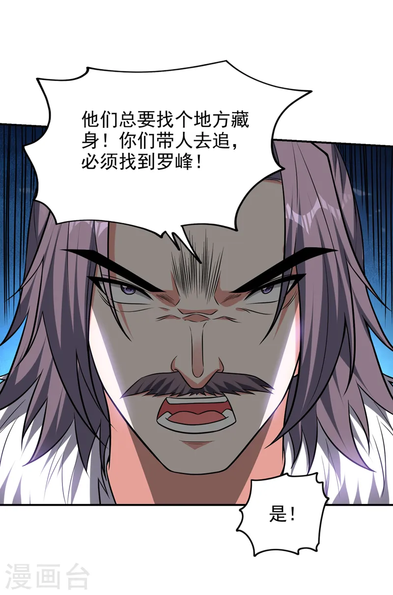 第409话 完全没有胜算！30