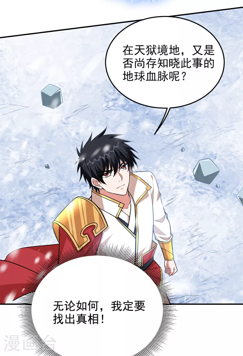 第417话 你是……刀神？26