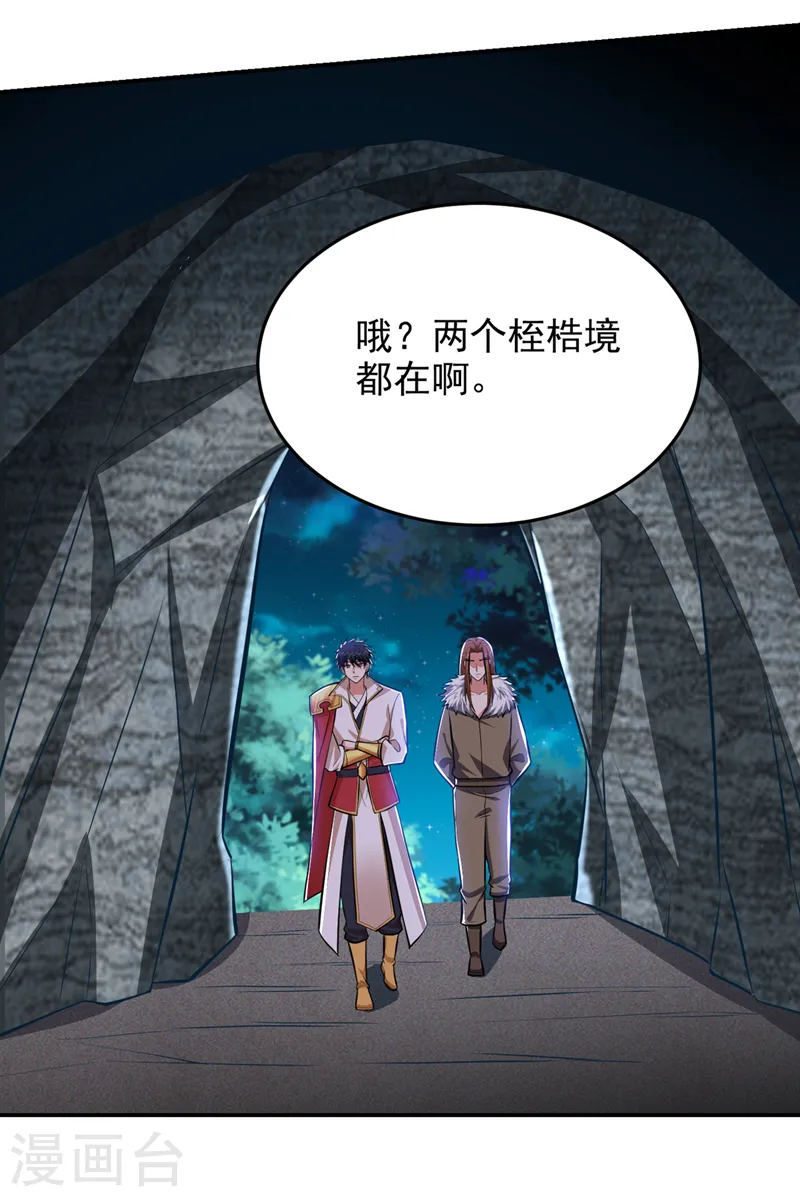 第380话 正好一锅端！10