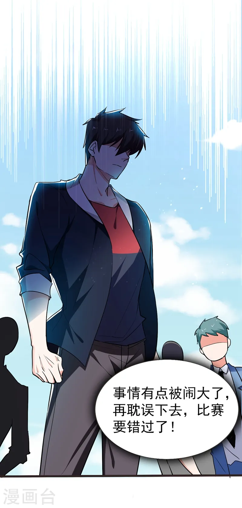 第95话 等我一分钟3