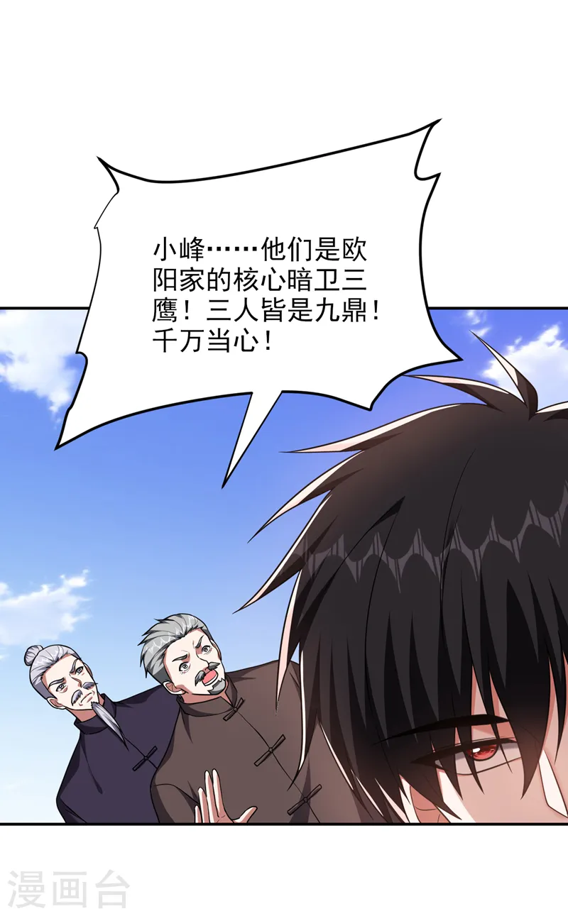 第282话 有本事就来杀我！24