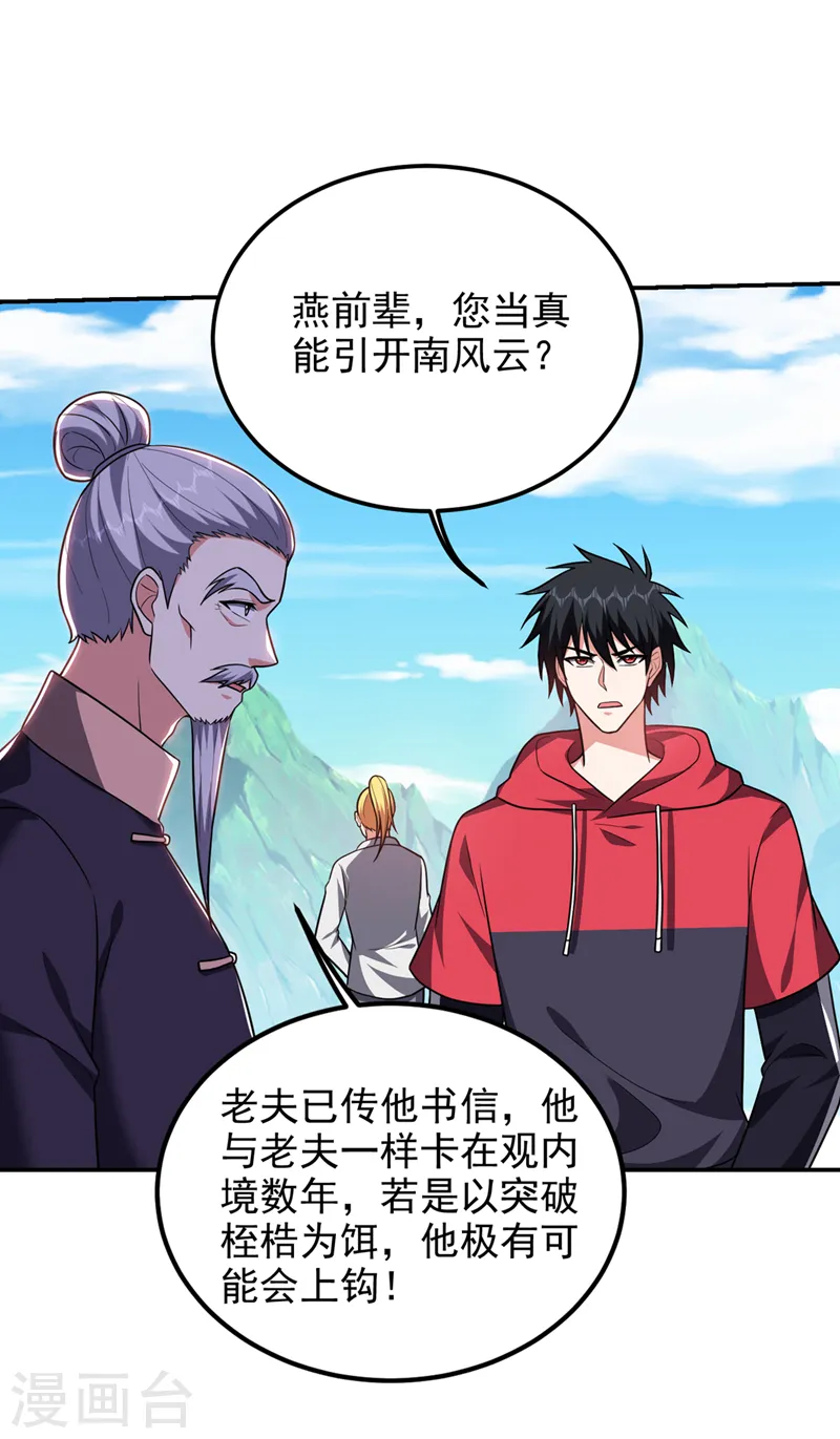 第305话 刺杀的绝佳机会20