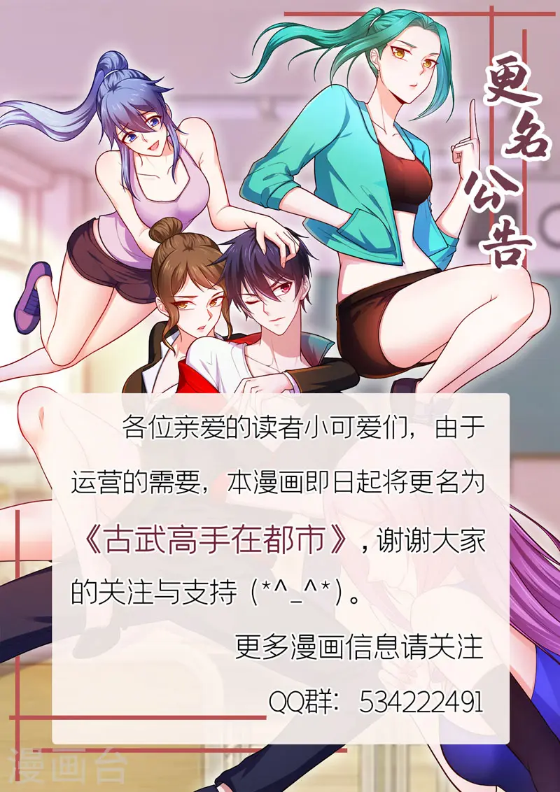 第314话 九黎圣刀败了？！32
