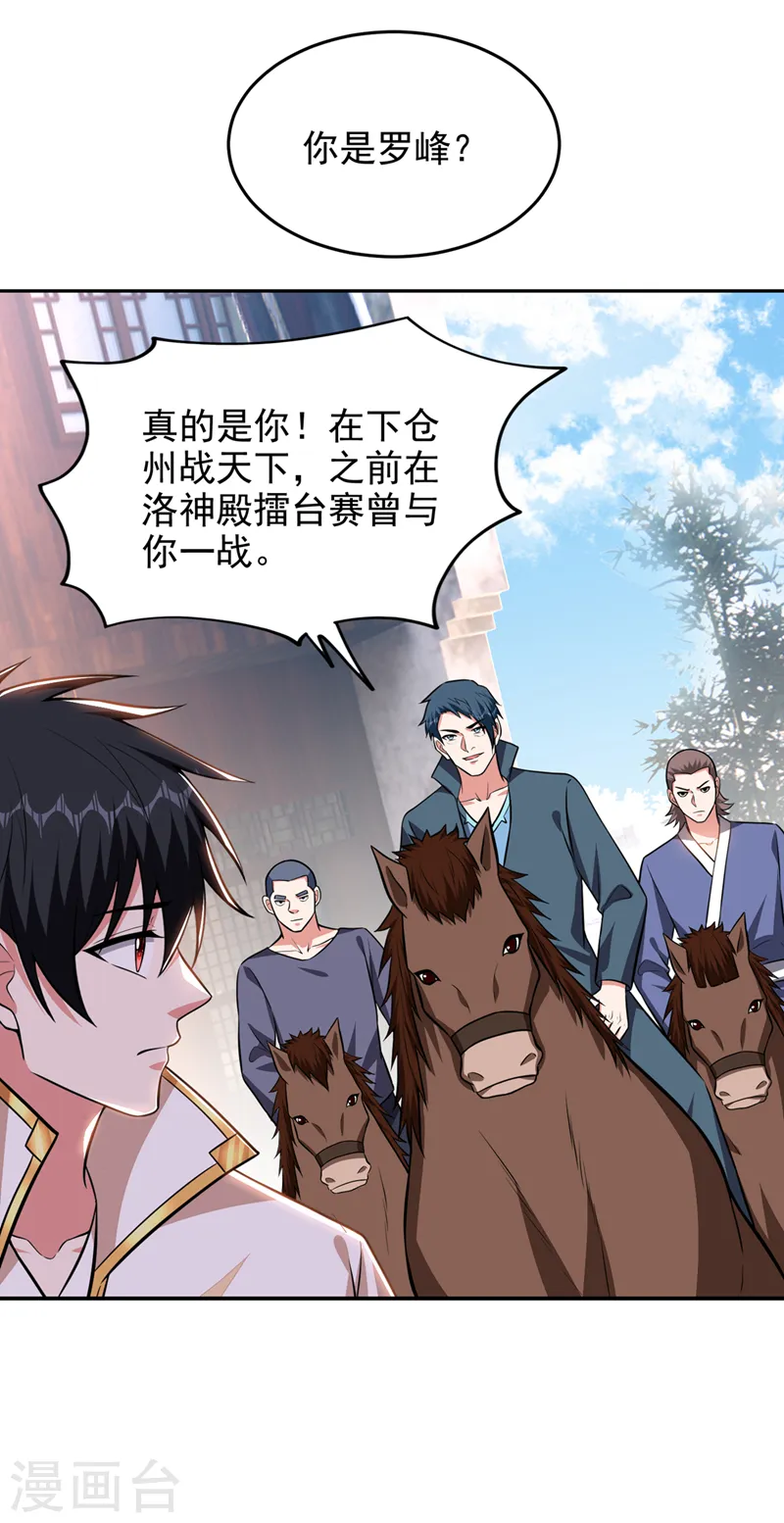 第385话 你也喜欢阎罗吧？24