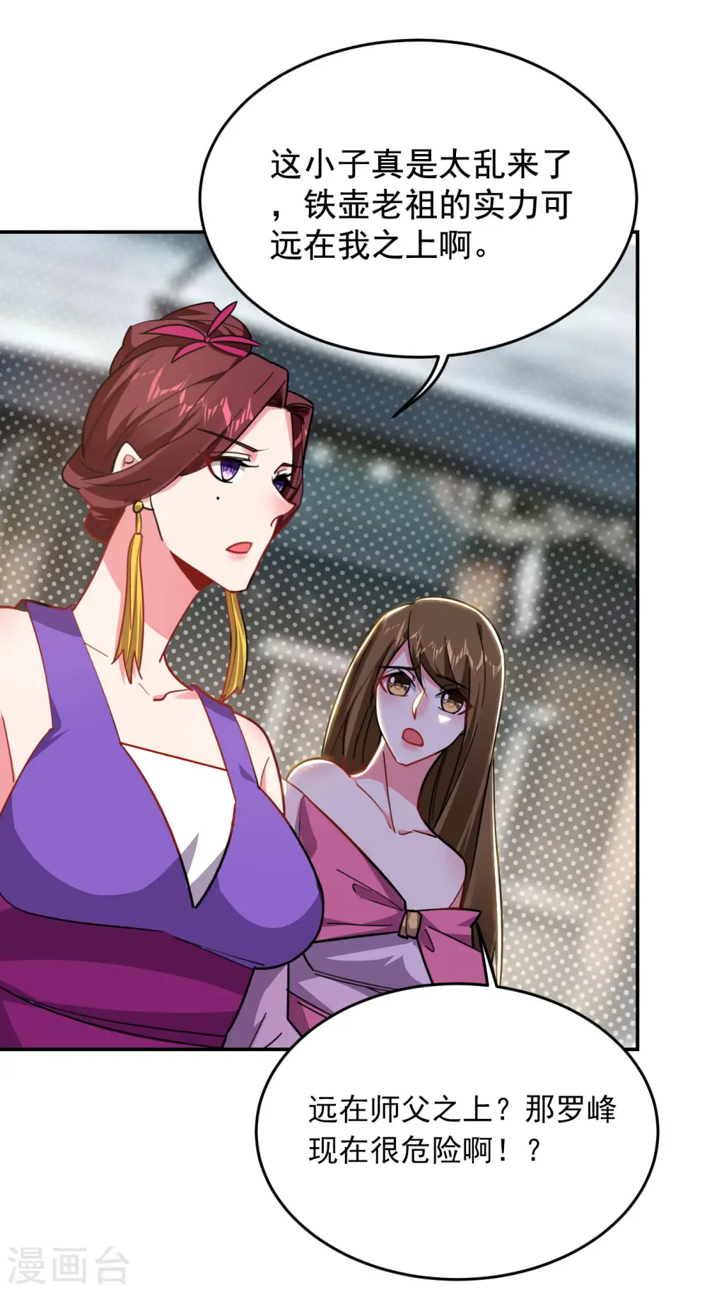 第202话 你就这点本事？！17