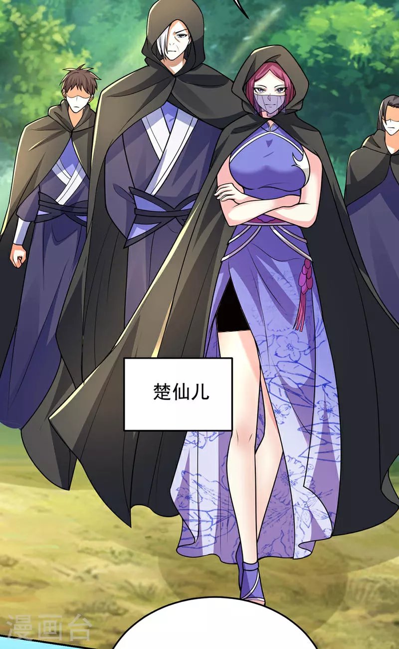 第439话 这里是我的地盘！9
