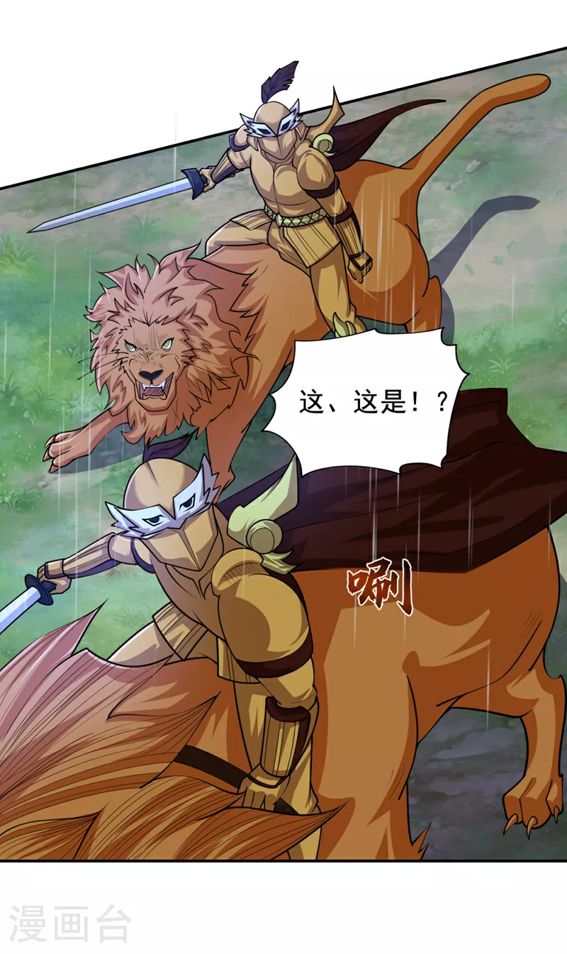 第453话 你们就这点本事？0