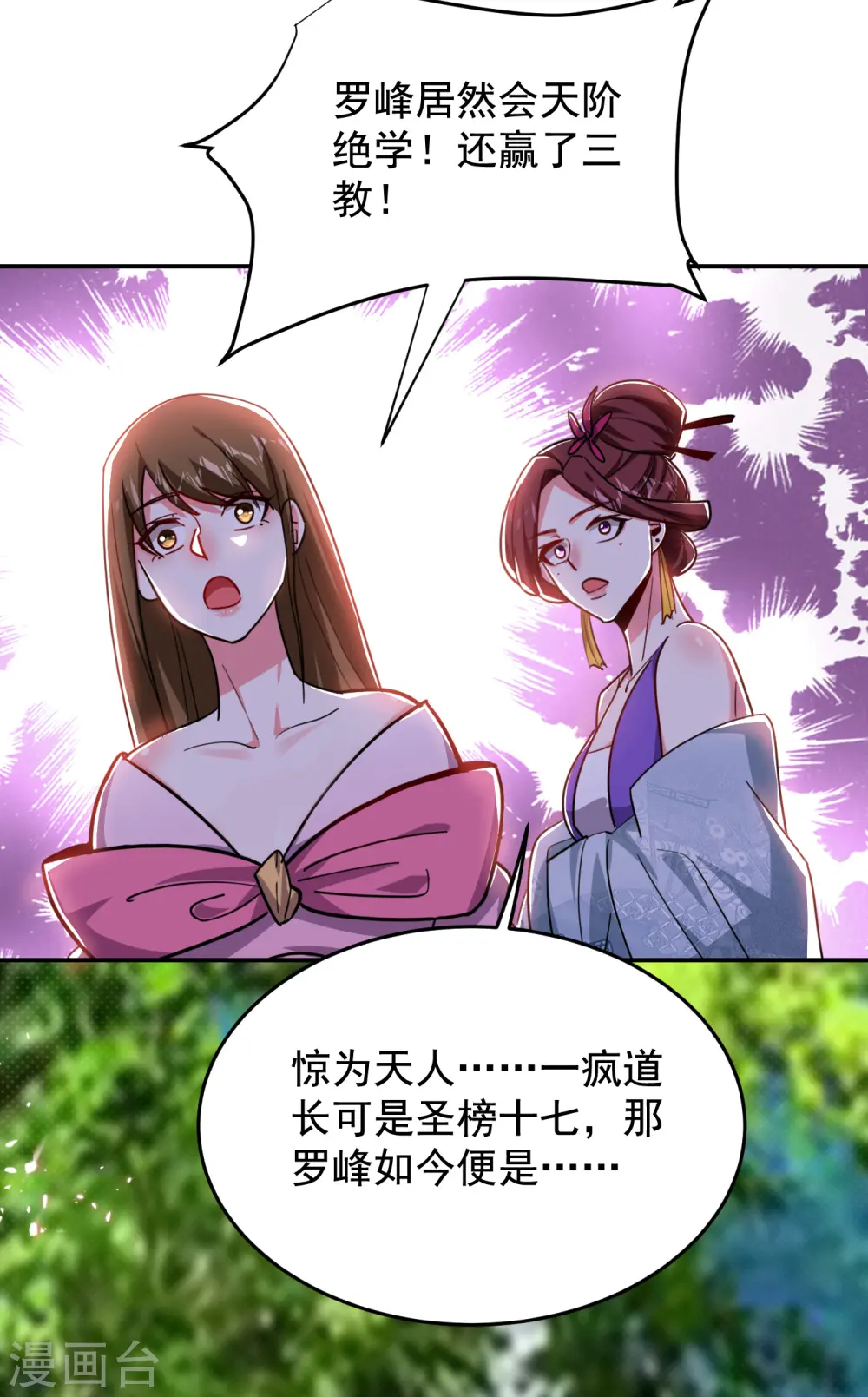 第205话 此子绝不能留！14