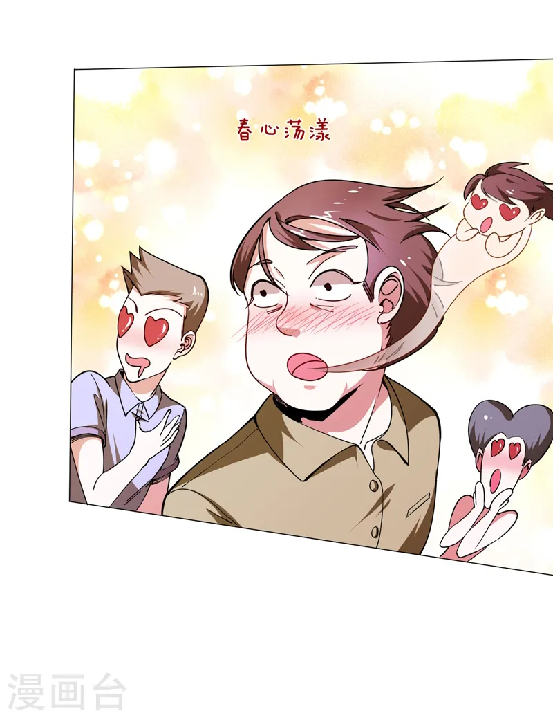 第55话 被轩辕阁盯上了？13