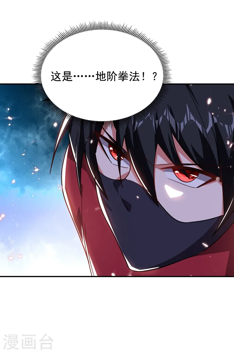 第190话 地阶武学29