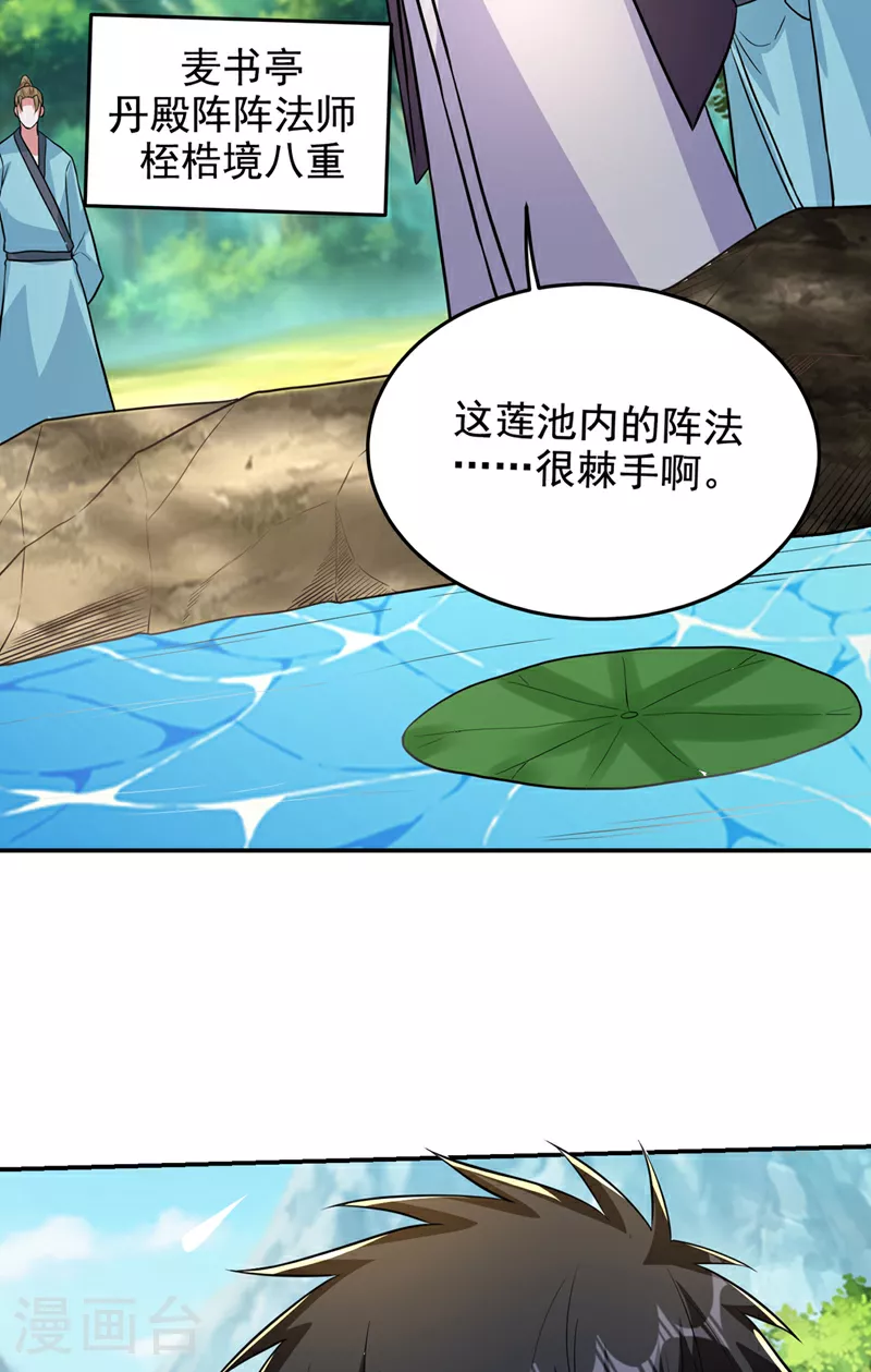 第428话 这畜生，本性暴露了6