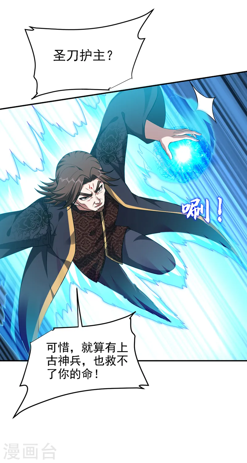 第319话 只能拼死一搏了！5