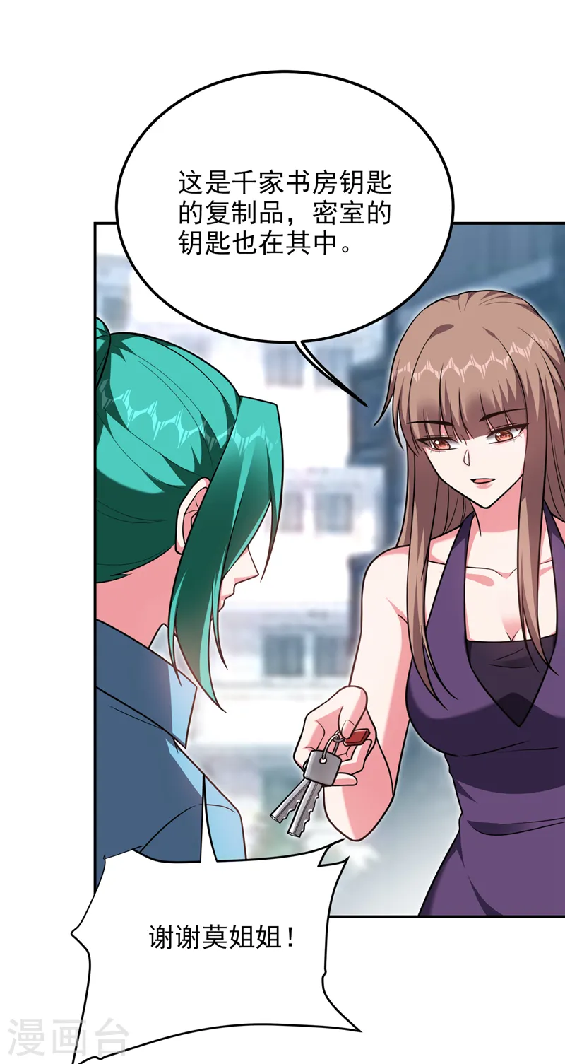 第270话 我要你帮我一个忙！31