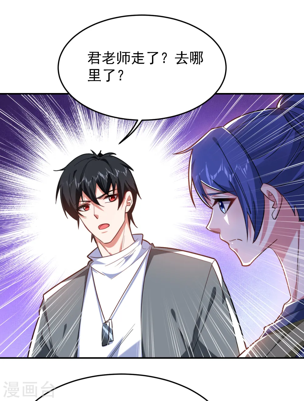 第151话 再见了，罗峰27